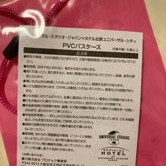 パスケース　ポーチ　ユニバの画像