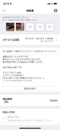 自転車 BMC