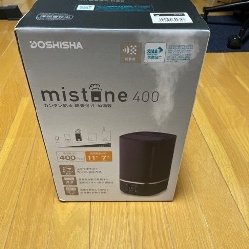 加湿器