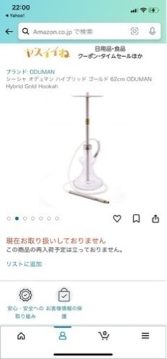 シーシャ　3台