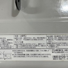 ガスコンロお譲りしますの画像