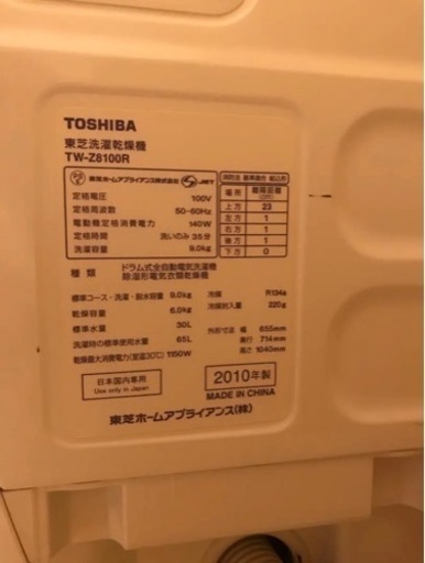 【受け渡し予定者決定】ドラム式洗濯/乾燥機　9kg/6kg