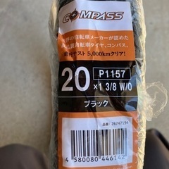 自転車用タイヤ 新品 20インチ 2本の画像