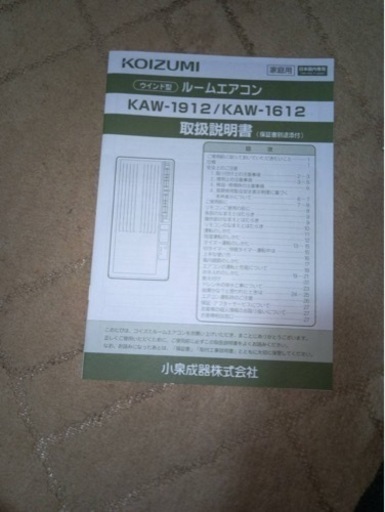 2021年製　ルームエアコン　受け渡し中