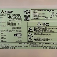 【引取希望】冷蔵庫 三菱 146Lの画像