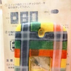 新品✨１穴用 カラフル♪ スイッチプラスチックカバー