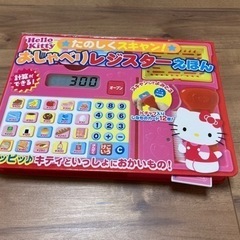 おしゃべりレジスター　キティちゃん【取引中】