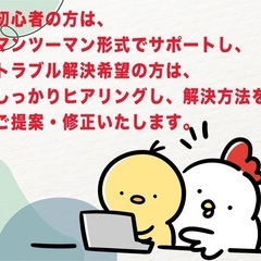 ワードプレスの困った！をサポートします！の画像