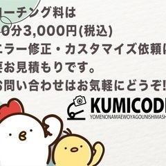 ワードプレスの困った！をサポートします！の画像