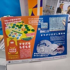 4月16日(日)北千住でボードゲーム、パーティゲーム − 東京都