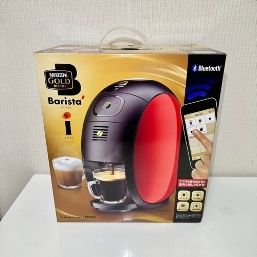 即日お渡し可能　バリスタ　コーヒーメーカー