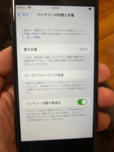 iPhone SE(第二世代) ブラック　64GB SIMフリー　使用品