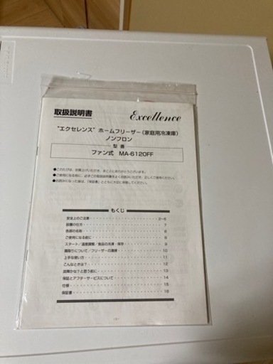 MITSUBOSHI BOEKI MA-6120FF-W 美品