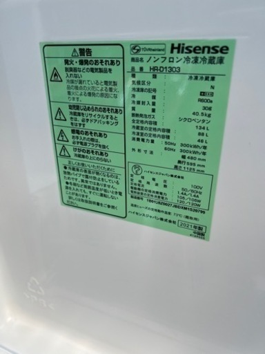 決まりました?ノンフロン冷凍冷蔵庫?保証あり?配達設置可能