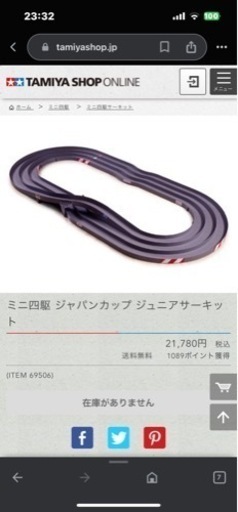 ミニ四駆 ジャパンカップ ジュニアサーキット中古