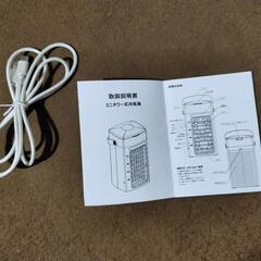 【取引済】ミニタワー式冷風機の画像