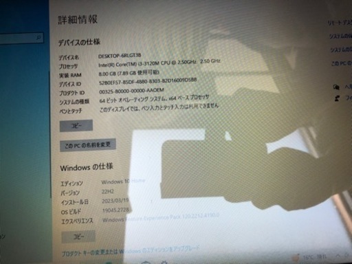 【美品】《Core i3/メモリ8GB》Dynabook PT45235HSWB