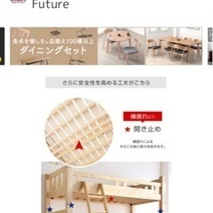 タンスのゲン　2段ベッドの画像