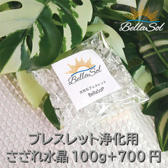 夢や願いを引き寄せるスペシャルな天然石ブレスレット【Somnia】🌸天然石ブレスレット専門・BellaSolの画像