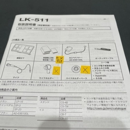 (取引決定)カシオ光ナビゲージョンキーボードLK-511(椅子&スタンド付き)