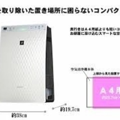 シャープ　プラズマクラスター　2021年製【値下げ】