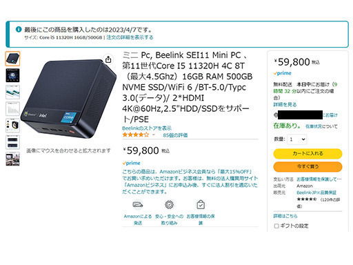 【新品未開封】i5 11世代 メモリ16GB 500GB SSD搭載超小型デスクトップPC 4/7 5万9800円にて購入しました。