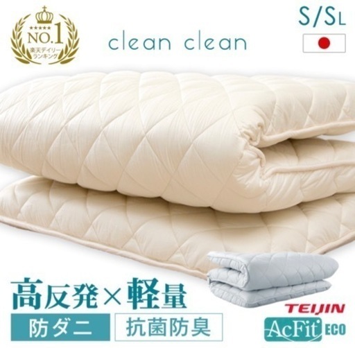 敷き布団　シングル　厚み8-9cm