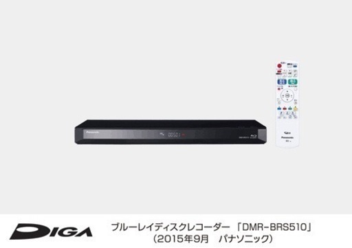 【取引中】パナソニック　ブルーレイレコーダー【値下げ】