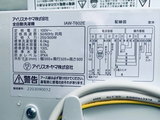 1587番 アイリスオーヤマ✨電気洗濯機✨IAW-T60ZE‼️