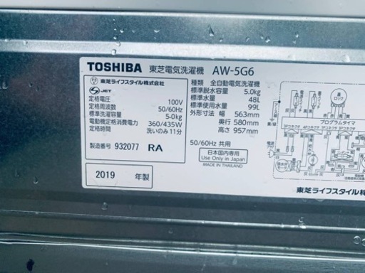 ✨2019年製✨1589番 東芝✨電気洗濯機✨AW-5G6‼️