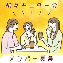 経験を積みたい【新人さん】募集