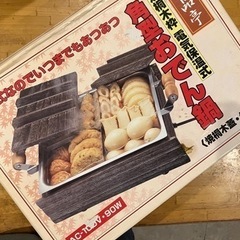 新品未使用　おでん　鍋　調理器具　調理　プレート