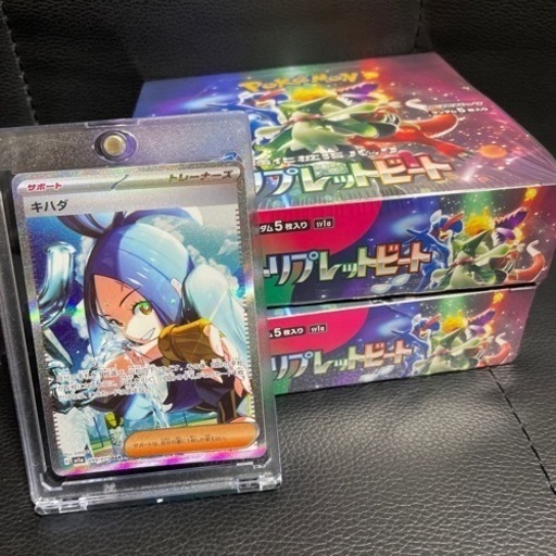 ポケモンカード　キハダSAR おまけトリプレットビートシュリンク付き2BOX