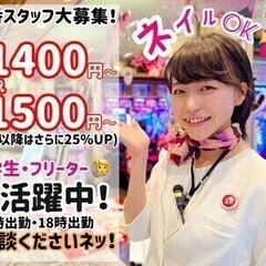 【JR津田沼駅直結/1日3h～】初日から基本時給/パチンコ店接客...