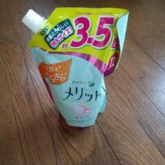 未開封メリットリンス1.2L 
