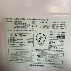 三菱401L冷蔵庫　価格改定　引き取り日延期しましたの画像