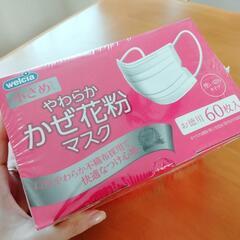 ★マスク大容量60枚★新品未開封フィルム付きの画像