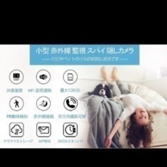 新品見守りカメラの画像