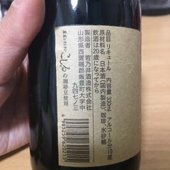 山形の地酒2本セットの画像