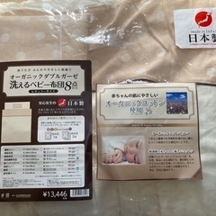 ベビー布団セット　70×120サイズ (オーガニック)