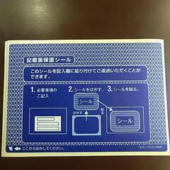 個人情報保護シールの画像