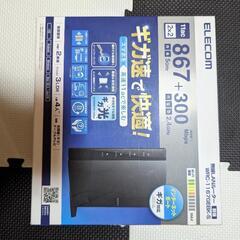 新品未使用無線LANルーター　WRC-1167GEBK-Ｓ
