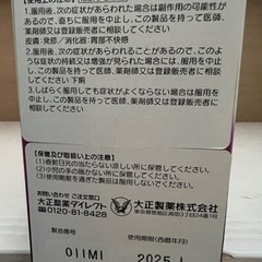 リポビタン クリア 栄養不良に伴う目の疲れの画像