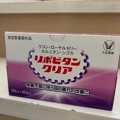 リポビタン クリア 栄養不良に伴う目の疲れの画像