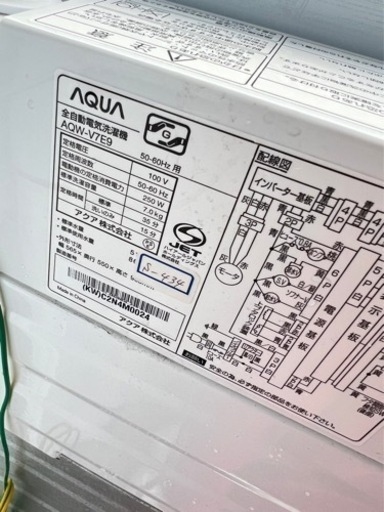 送料無料★3か月保障★洗濯機★ 2022年★AQUA★AQW-V7E9★S-434