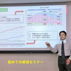 6月18日(日)  初めての終活セミナー(終活ガイド資格3級検定含む)  残り1名様の画像