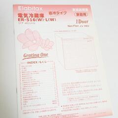 《お値下げ》【未使用】1ドア冷蔵庫 46L　Elabitaxの画像