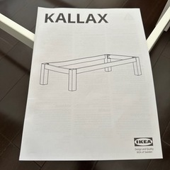 【無料】IKEA   カラックス　脚の画像