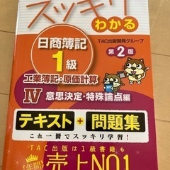 クレアール】日商簿記1級 テキスト&問題集 - メルカリ