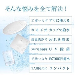 設置型(工事不要)食洗機の画像